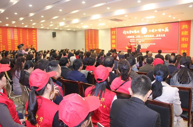 打造幸福家園，共建和諧社區(qū) “幸福家園”計劃公益社區(qū)行啟動大會隆重舉行