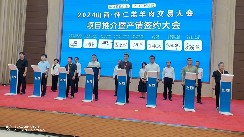 北京岳氏集團(tuán)受邀參加2024山西·懷仁羔羊肉交易大會，并與中國電信集團(tuán)懷仁分公司達(dá)成戰(zhàn)略合作